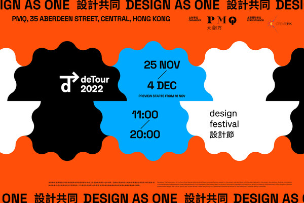 PMQ presents Hong Kong's largest design festival deTour 2022 themed 