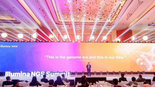 因美纳第二届“NGS行业峰会”