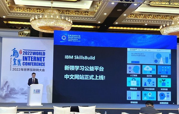 图：IBM大中华区董事长、总经理陈旭东全球发展倡议数字合作论坛现场宣布IBM SkillsBuild新领学习公益平台中文网站正式上线