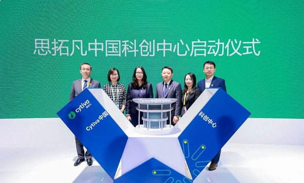 丹纳赫旗下生物技术公司Cytiva宣布打造中国科创中心
