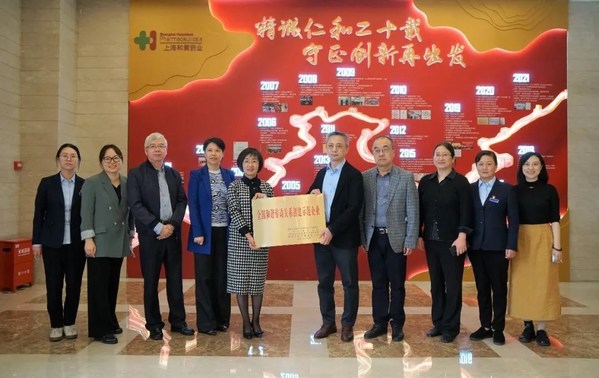 上海和黄药业获“全国和谐劳动关系创建示范企业”授牌