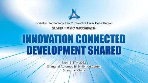 中国東部上海の自動車展示センターで11月16 -17日に開催の第 5 回長江デルタ地域科学技術フェア