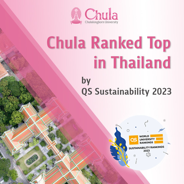 朱拉隆功大学在2023年度QS可持续发展大学排名中位居泰国第一、东盟第五