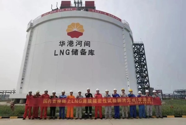 SGS石化部助力国内首个陆上LNG薄膜罐项目投产