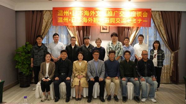 日本の代表団が視察と交流のために温州市を訪問