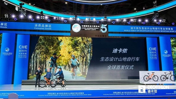 迪卡侬生态设计山地自行车全球首发