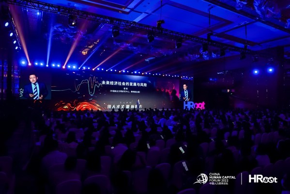 2022HRoot中国人力资本论坛上海站成功举办
