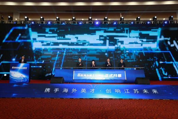 Photo shows the opening ceremony of the 2021 event held by east China's Jiangsu Province to attract overseas talents.