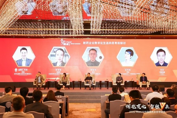 2022Veeva中国商务及医学峰会圆桌讨论1