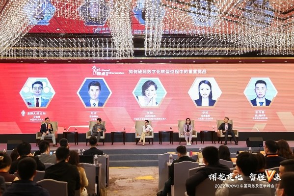 2022Veeva中国商务及医学峰会圆桌讨论2