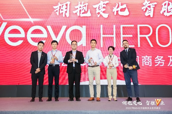 2022Veeva中国商务及医学峰会颁发Veeva Hero大奖