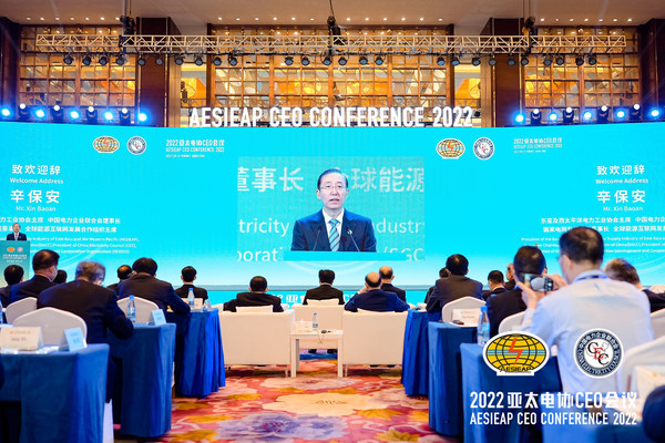 AESIEAP CEO Conference 2022, 중국 하이커우에서 개최