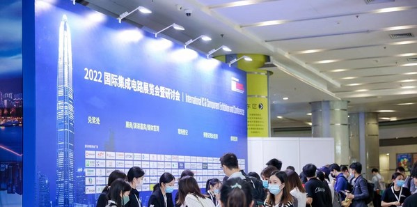 国际集成电路展览会暨研讨会（IIC Shenzhen 2022）圆满落幕
