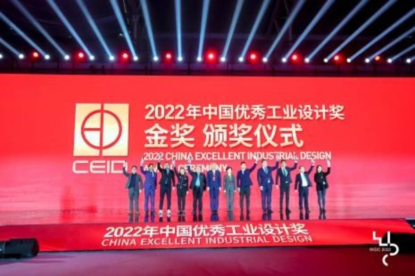 The 2022 World Industrial Design Congress (WIDC) held in Yantai, Shandong Province