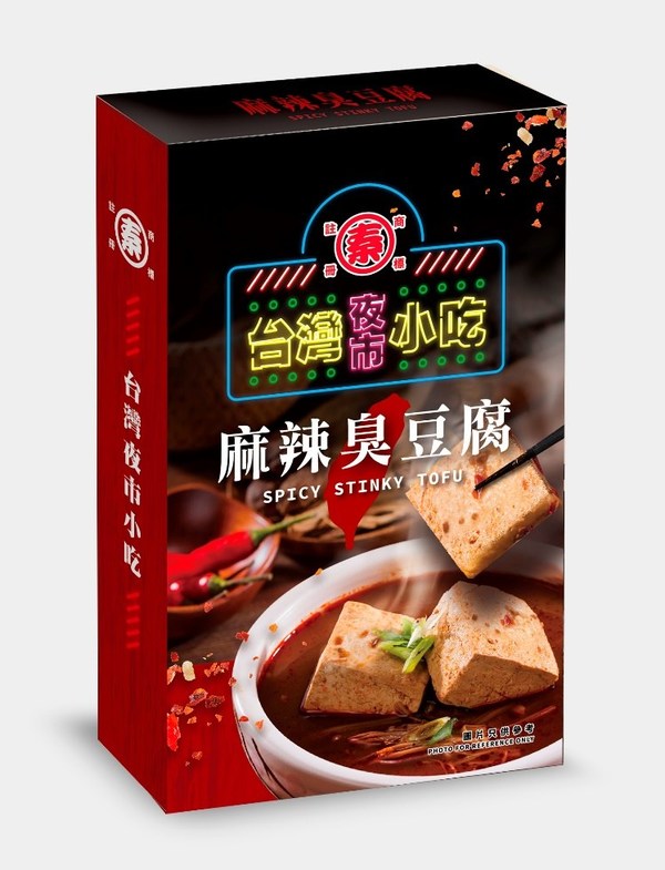Qin’s Stinky Tofu Soup