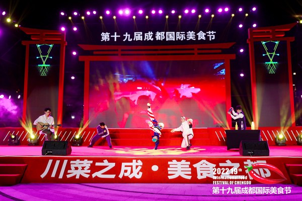 CRI Online: The 19th International Food Festival of Chengdu Opens
