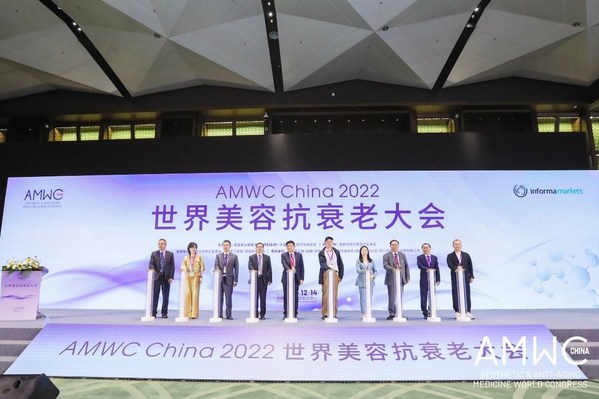 2022 AMWC China 世界美容抗衰老大会 启动仪式