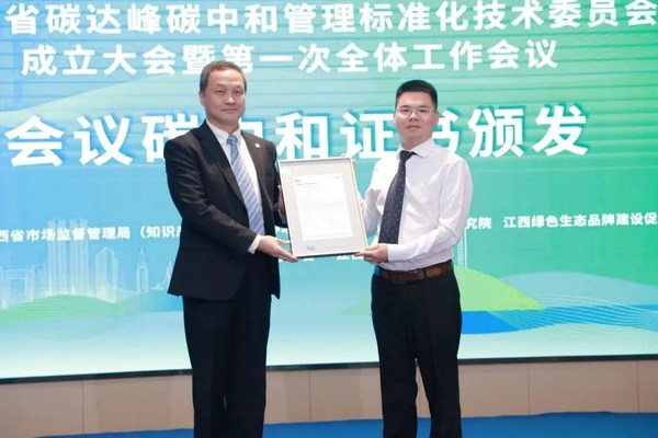 图 | BSI大中华区董事总经理张翼翔颁发碳中和证书