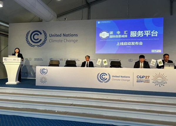 图2 辽宁碳排放权交易中心副总经理吴凡概述碳中和国际自愿减排服务平台