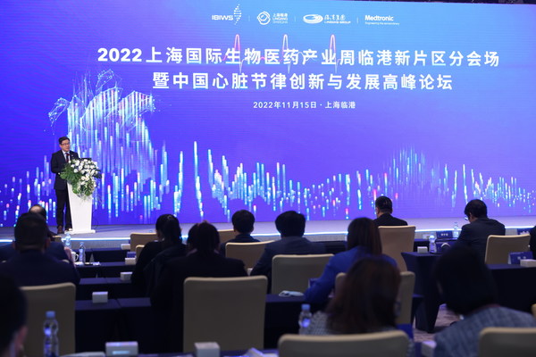 中国心脏节律创新与发展高峰论坛成功举办