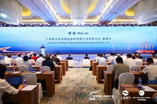 Miao gave an impassioned speech at the 7th Global Offshore Wind Summit