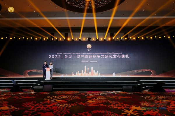 2022（十五届）【金贝】资产管理竞争力荣誉名单正式发布