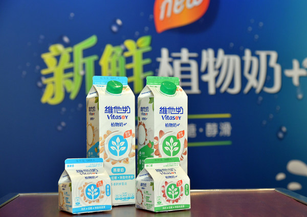 圖片(2)：在香港最新推出的維他奶 鮮植物奶+系列產品。