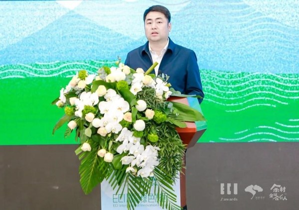 ECI国际绿色发展（中国余村）创新论坛举办