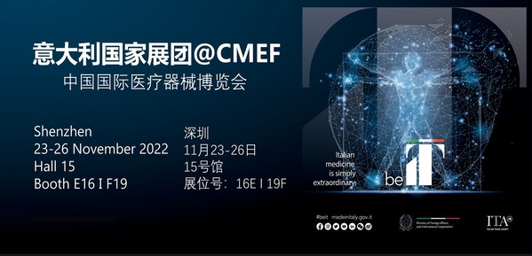 意大利国家展团将亮相第八十六届中国国际医疗器械博览会