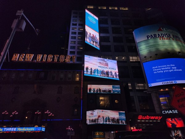 Medical Korea shines in Times Square in Manhattan, New York.