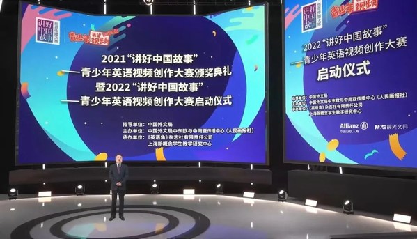 晨光助力2022"讲好中国故事"青少年英语视频创作大赛