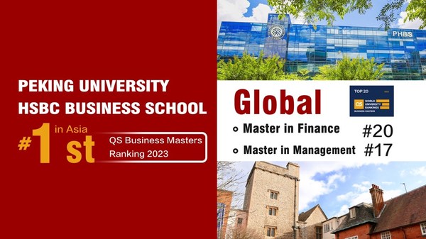 北大匯豐金融碩士、管理學碩士項目躋身亞洲第一、全球前二十