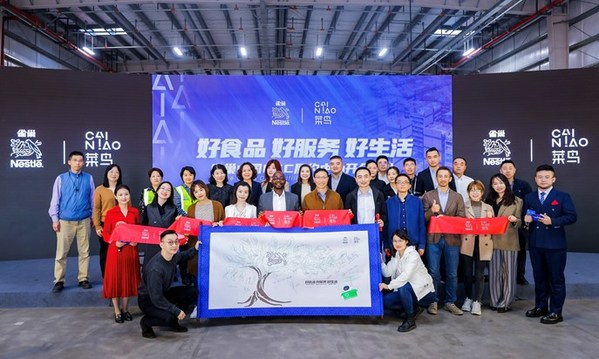 雀巢中国首个自动化DTC履约中心启用