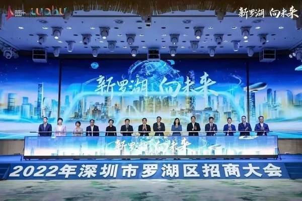 The 2022 Luohu Investment Promotion Conference opening ceremony in Luohu district, Shenzhen, Nov. 24, 2022.