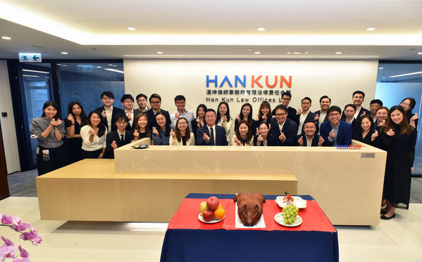 汉坤律师事务所香港办公室与其联营所完成合并, 获香港法律执业许可
