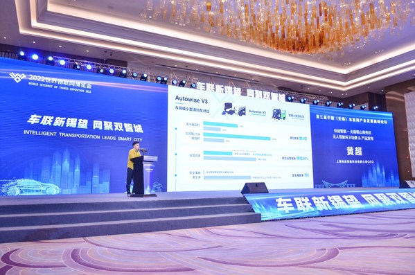 第三届中国（无锡）车联网产业发展高峰论坛11月27日在无锡市锡山区举行-互连网