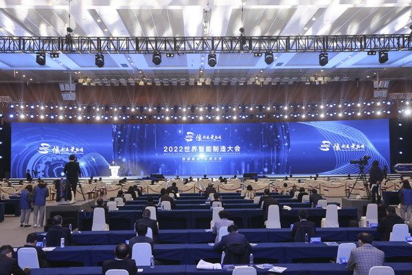 2022 World Intelligent Manufacturing Conference opened in Nanjing