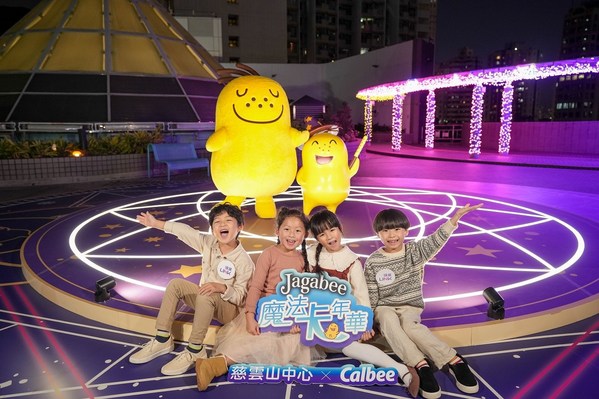 Tsz Wan Shan Shopping Centre is partnering with Calbee for the first time to organise the “Jagabee Magical Carnival”, where the popular character Potta puts a magic spell on the winter holiday season.