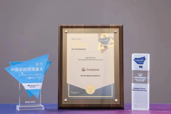 康乐保中国荣膺“2022-2023美世中国卓越健康雇主”称号，喜获“卓越专项实践奖”。