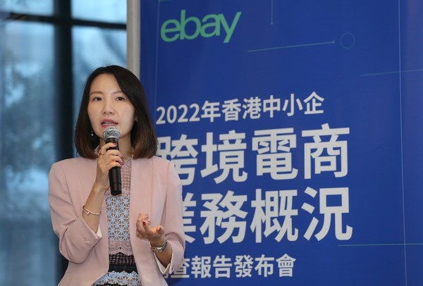 eBay香港、台灣及全球新興市場總經理許頌恩公布eBay《2022年香港中小企跨境電商業務概況》報告結果
