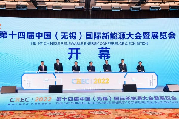 第十四届中国（无锡）国际新能源大会暨展览会于江苏无锡成功举办
