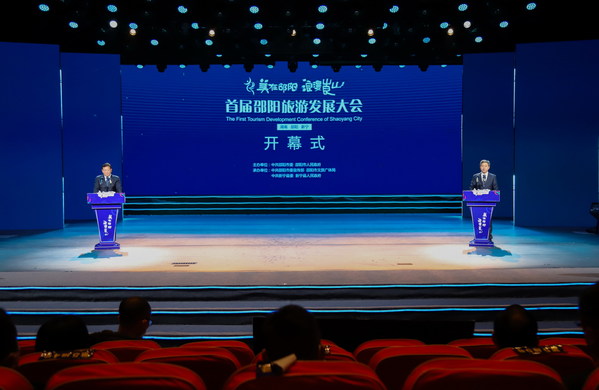 First Shaoyang Tourism Development Conference opened in Xinning County.
