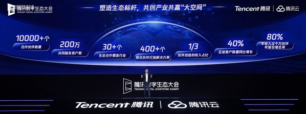Tencent melansir Global Digital Ecosystem Summit yang perdana di ajang tahunan Digital Ecosystem Summit yang berlangsung pada 30 November dan 1 Desember di Shenzhen