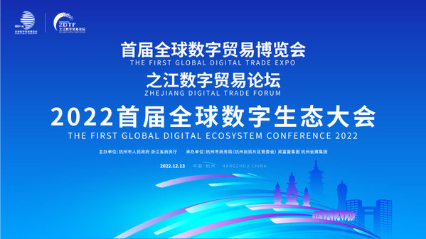 Global Digital Ecosystem Conference yang perdana digelar pada 2022
