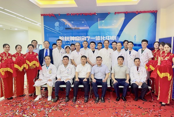 海南省首个膀胱肿瘤诊疗一体化中心挂牌