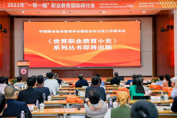 A series of books named A Brief History of World Vocational Education was released during the 2022 Belt and Road International Conference on TVET held online and offline in China’s Shenzhen, Beijing, Shanghai and Quanzhou from November 24 to 25. (Photo provided by Zhang Lei, Xie Jiakang)