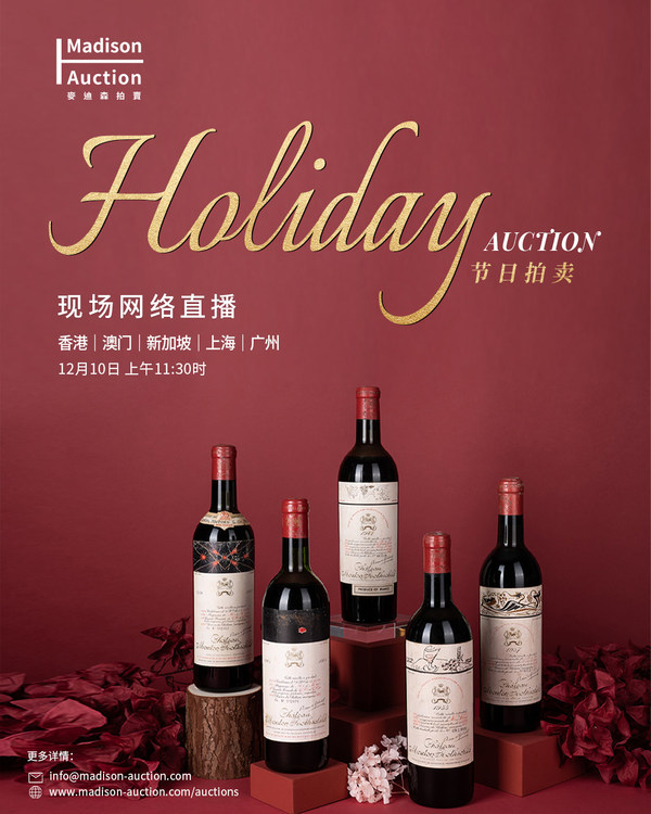 To celebrate the festival, we are delighted to present the 2022 Madison Holiday Auction at 11:30 am (HKT) Saturday, December 10th in Hong Kong, the stunning 458 lots of fine wines and Spirits, with a total estimate of HK$27,000,000 - HK$45,000,000.