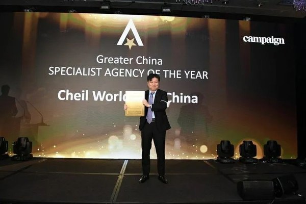 Cheil China赢得2022 Campaign Agency of the Year年度代理商金奖