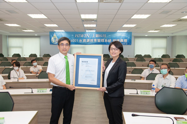 Hiwin Headquarters Obtains ISO 46001 Certification for Water Efficiency Management Systems in Response to Water Risk