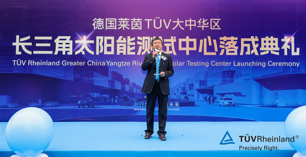 TUV莱茵大中华区太阳能与商业产品服务副总裁夏波致辞